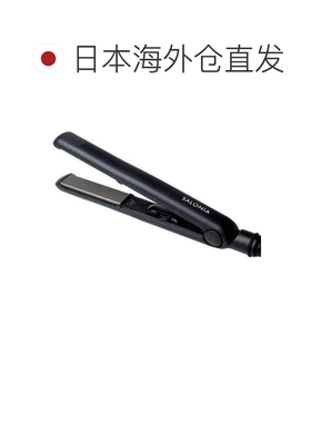 日本直邮salonia 直发器