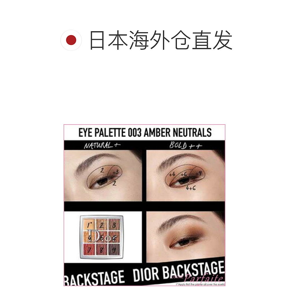 日本直邮Dior/迪奥九色眼影盘大牌彩妆九宫格修容盘细腻持妆百搭