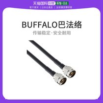 (JAPAN DIRECT MAIL) buffalo balaw for external antenna coaxial cable black transmission stabilization