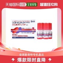 Japan Direct Mail The Day Pharmacy Santen Artificial Tears Liquid Eye Drops Add B12 Naked Eye Invisible can be 5m