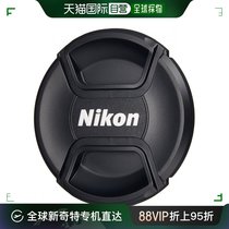 (Japan Direct mail) nikon Nikon lens cover 77 mm LC-77 lens cover single counter lens protective cover fit