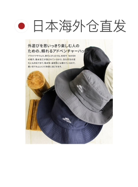 日本直邮KRIFF MAYER 男女款探险帽狩猎帽防水吸水吸汗速干网眼透