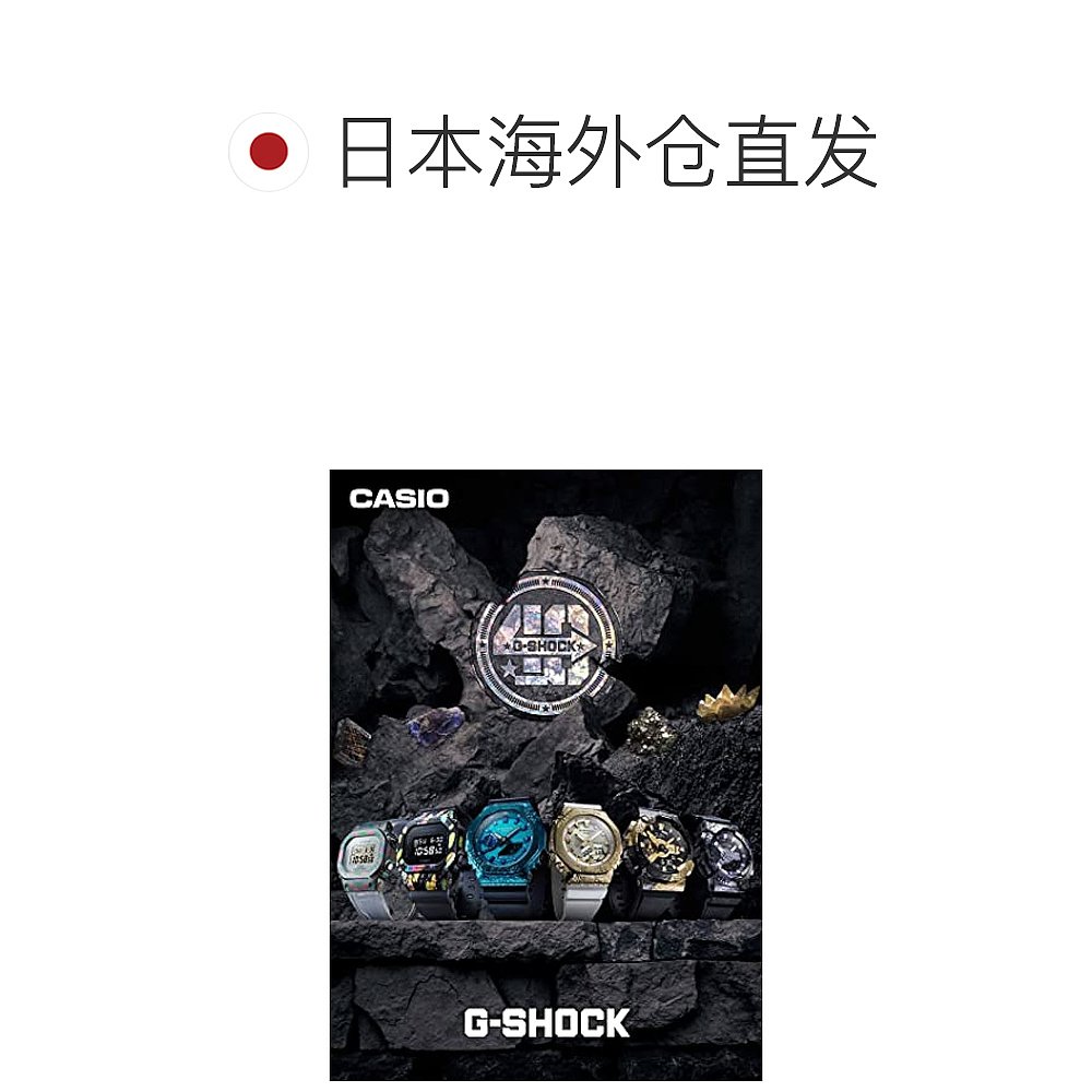 【日本直邮】G Shock卡西欧 手表 男式40周年冒险家款GM-2140GEM- - 图1