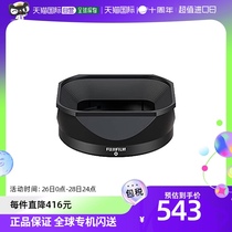 (Japan Direct Mail) Fujifilm Fujifilm Lens Shade XF23mmF1 4R Use 16746