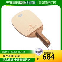 Japan direct mail butterfly table tennis rackets Alexis Tsipras T-MAX Japanese pen driver (23950)