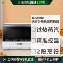 Japan Direct mail Toshiba TOSHIBA Kiln Dome Steam Cooking Far Infrared Oven Microwave ER-XD80