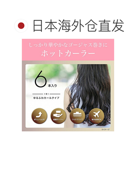 日本直邮koizumi 卷发棒