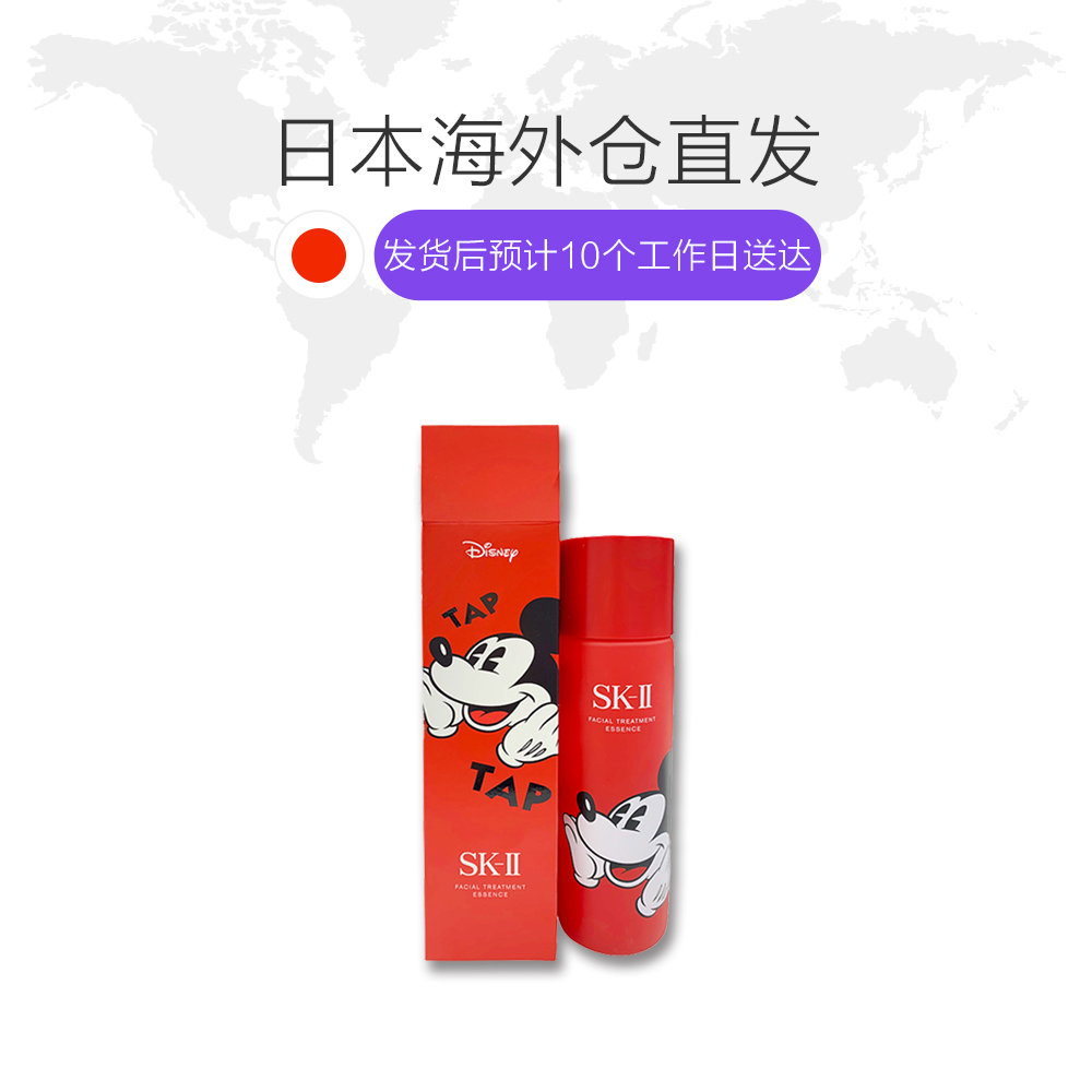 天猫国际日本直购日本直邮SK-II/SK2 米老鼠限定版神仙水230ml 年新年限定1