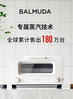 香港直邮balmuda巴慕达蒸汽烤箱家用电烤箱K05E烘焙小烤箱多功能