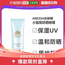 Japanese Straight Postage Birth Church Anthermosanan Resistant Sunburn Child Sunburn Cream Small Blue Bottle 90g Facial Sensitive Muscle