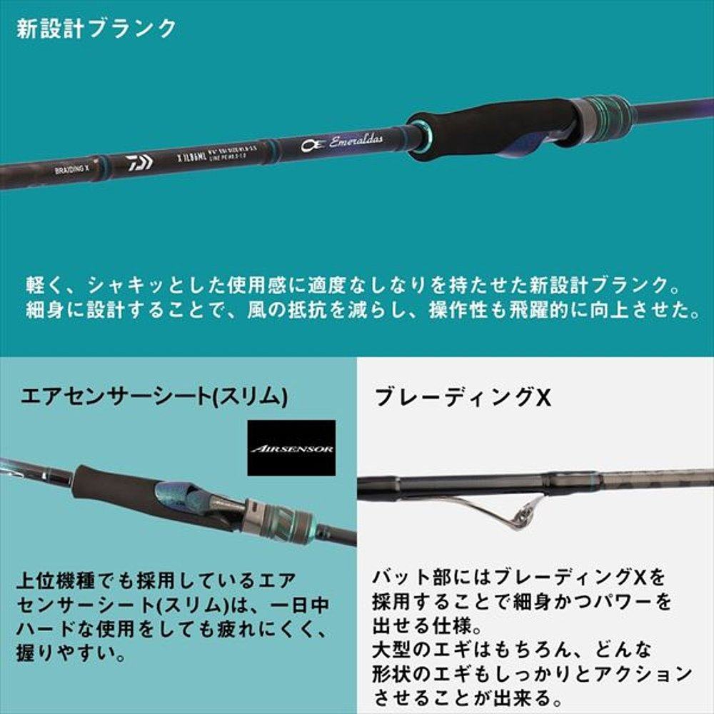 日本直邮Daiwa Emeraldas X IL（Interline 型号）86M･J 锻造棒,淘宝优惠券,粉丝福利购,淘宝优惠卷