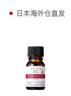 日潮跑腿渡美TUNEMAKERS 富勒烯原液10ml自购买日起3年有效正品