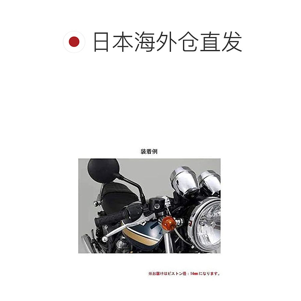 【日本直邮】Daytona日信工业NISSIN 摩托制动主缸 圆形 黑摩托车 - 图1