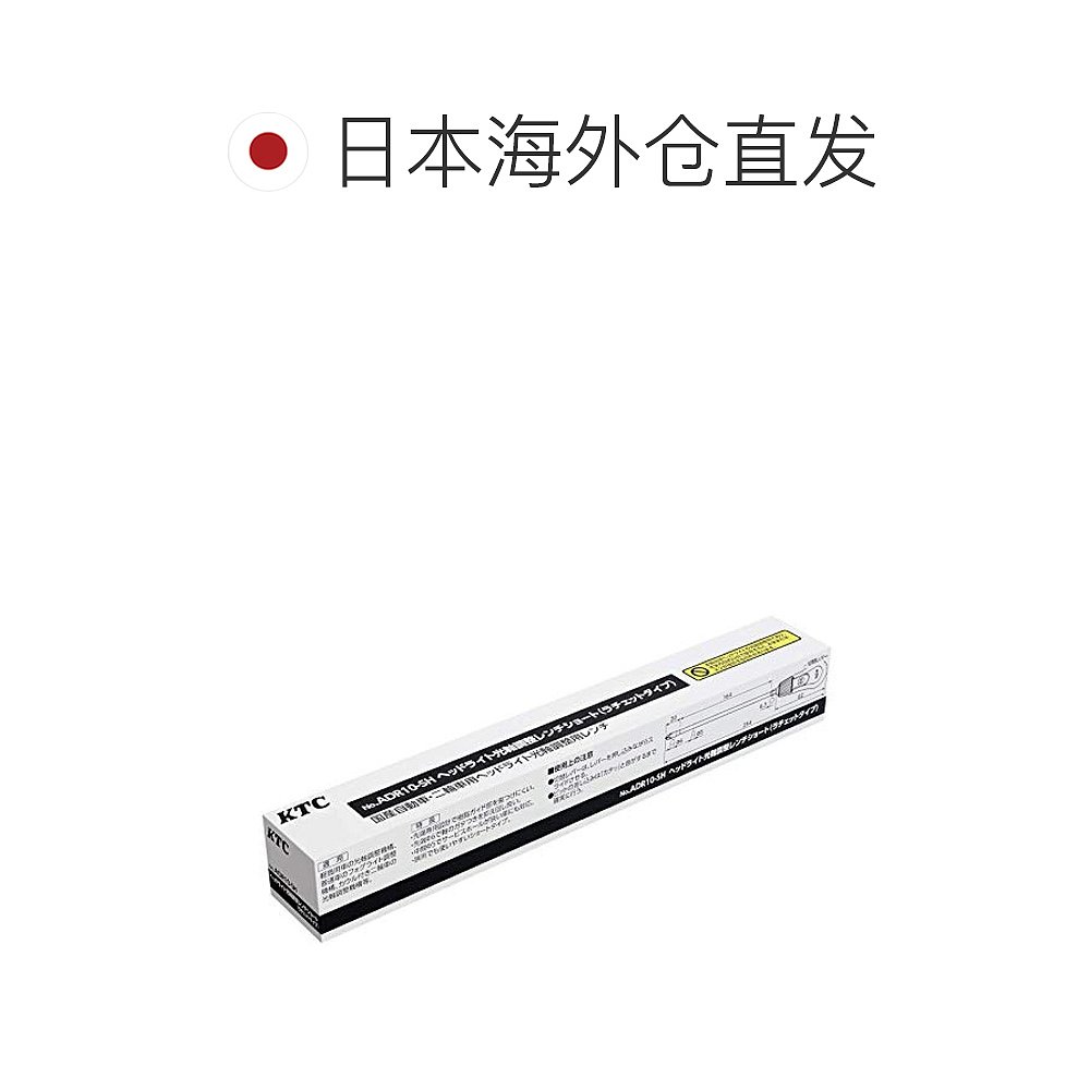 【日本直邮】京都机械工具KTC 小型商务车两轮车用前灯光轴调整扳 - 图1