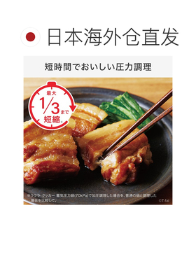 日本直邮T-fal Lacra Cooker 电压力锅3.0L象牙色CY380AJ0