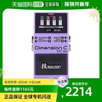 (JAPAN DIRECT MAIL) BOSS DC-2W Dimension C Guitar Effectors Japan Manufacturing Techniques WazaC