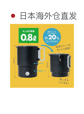 【日本直邮】MCO100V 800ml折叠多功能蒸煮电热锅 黑色保温