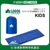 Japan direct mail LOGOS Garden Camping double-sided children sleeping bed suitable for temperatures up to 15 ° C