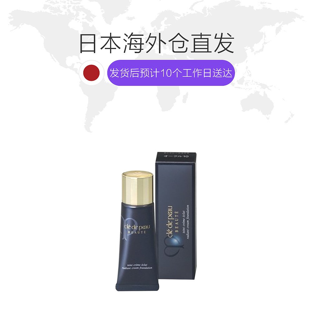 天猫国际日本直购日本直邮CPB 肌肤之钥钻光粉底霜OC00 25g1