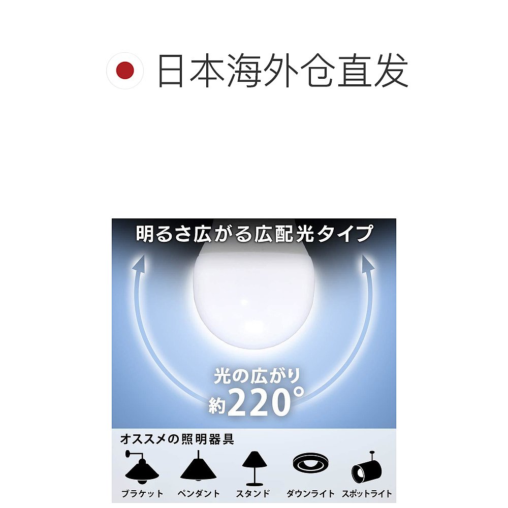 【日本直邮】Iris Ohyama爱丽思 欧雅玛 LED电灯泡 2个装 LDA7NG6 - 图1