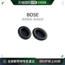 (Japanese direct mail) BOSE QuietComfort15 headphone ear pad black carefully designed soft and durable