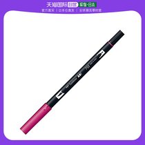 (Japan Direct mail) Japanese dragonfly pencil double head brush AB-T ruby color 6 clothes