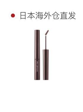 日本直邮植村秀精梳韵眉膏 全9色（限定色3色）M seal正品
