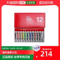 (Japan straight mail) Holbein Horbein due to transparent watercolor pigments 12 color W401 5ml (No. 2) 00
