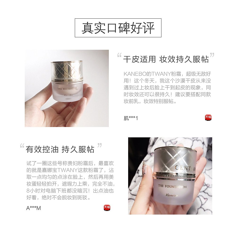 天猫国际日本直购日本直邮KANEBO嘉娜宝 TWANY CENTURY世纪粉霜新款N PO-B2