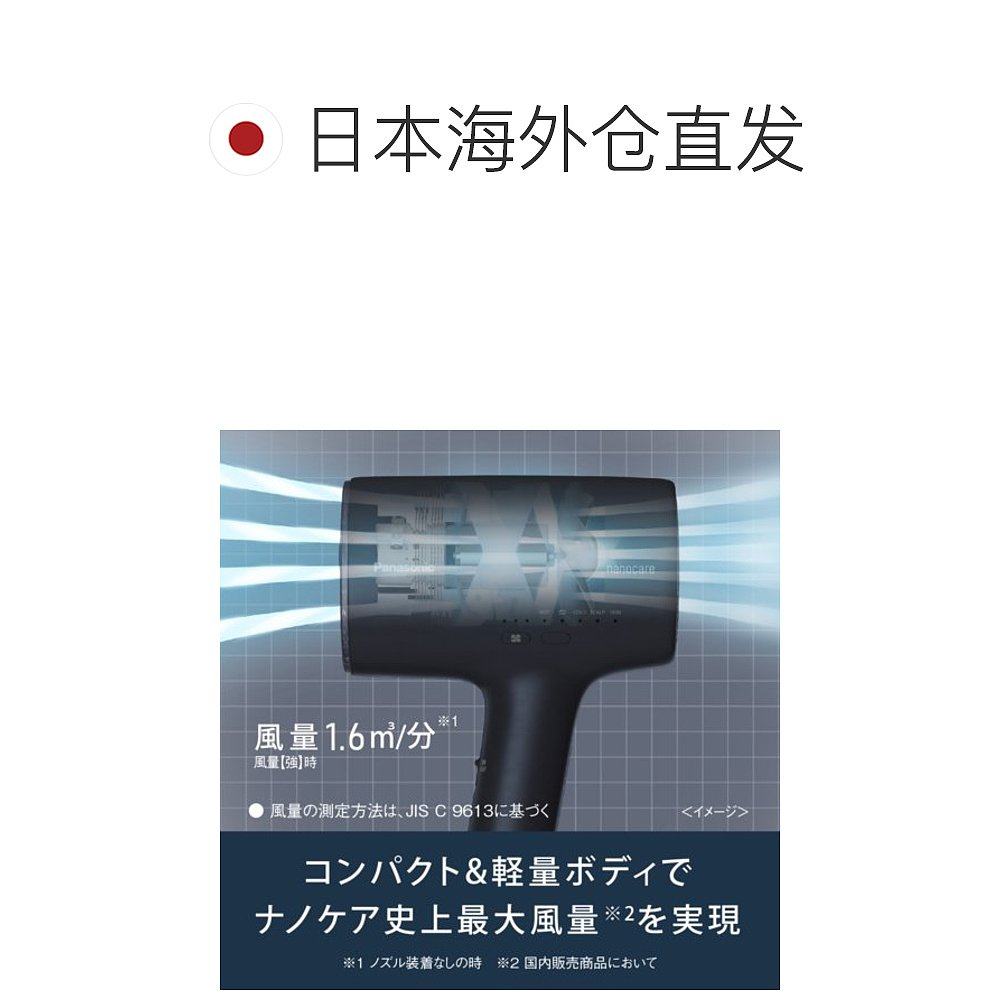 日本直邮松下纳米护理吹风机 EH-NA0J-A [深层],淘宝优惠券,粉丝福利购,淘宝优惠卷