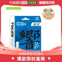 Japan Direct Mail Toalson Universal Racquet Line For The Japan Straight Post Toalson