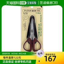 (Japan Direct Mail) Clover Coke Scissors 115 Pointed Cut Stitch Cutting Edge Oval Portable Sharp