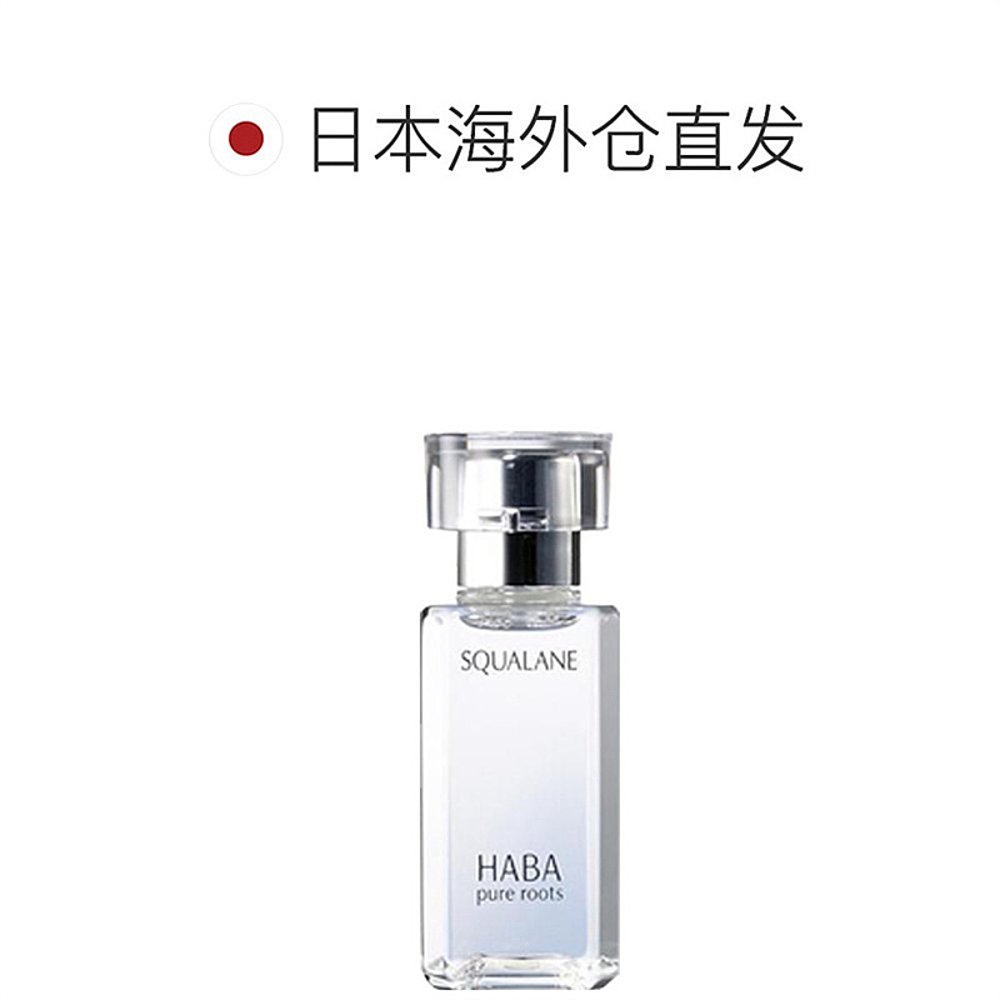 日本直邮Haba美容油柔和护肤角鲨烷温和舒缓15ml/30ml/60ml - 图1