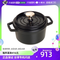 (Japanese direct mail) Staub small hands cast enamel pan compatible with IH casserole dish 40509-476