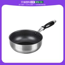 (Japanese direct mail) Wahei Freiz Peace small deep type frying pan 18cm lunches for breakfast RB-230