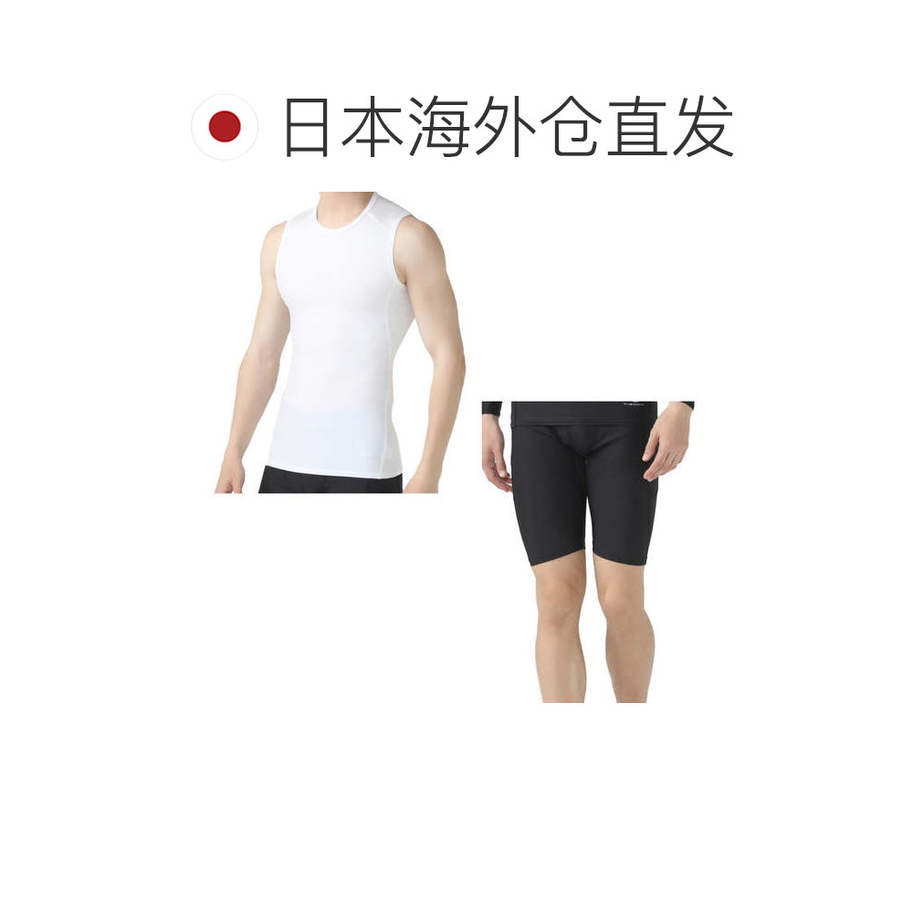 日本直邮TIGORA 男士iCOOL无袖压缩内衣上下套装 紧身衣训练服,淘宝优惠券,粉丝福利购,淘宝优惠卷