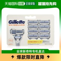 (Japan Direct Mail) Gillette Razors SkinGuard Silver Shaving Dehors Men