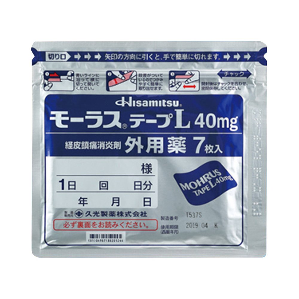 日本直邮 久光制药/Hisamitsu 膏药腰肩镇痛贴止痛贴40mg   7片 - 图0