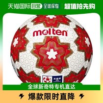 Japan Direct Post 5 Number of balls Molten Mens football Sky Real Cup match with ball Molten F5E5000H