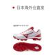 Japan direct mail Mizuno Cushion Revodia 11GP2525 baseball/softball spikes