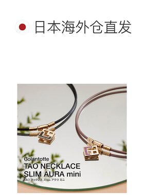 日本直邮日本直邮Colantotte TAO 项链薄 AURA 迷你磁力项链金饰