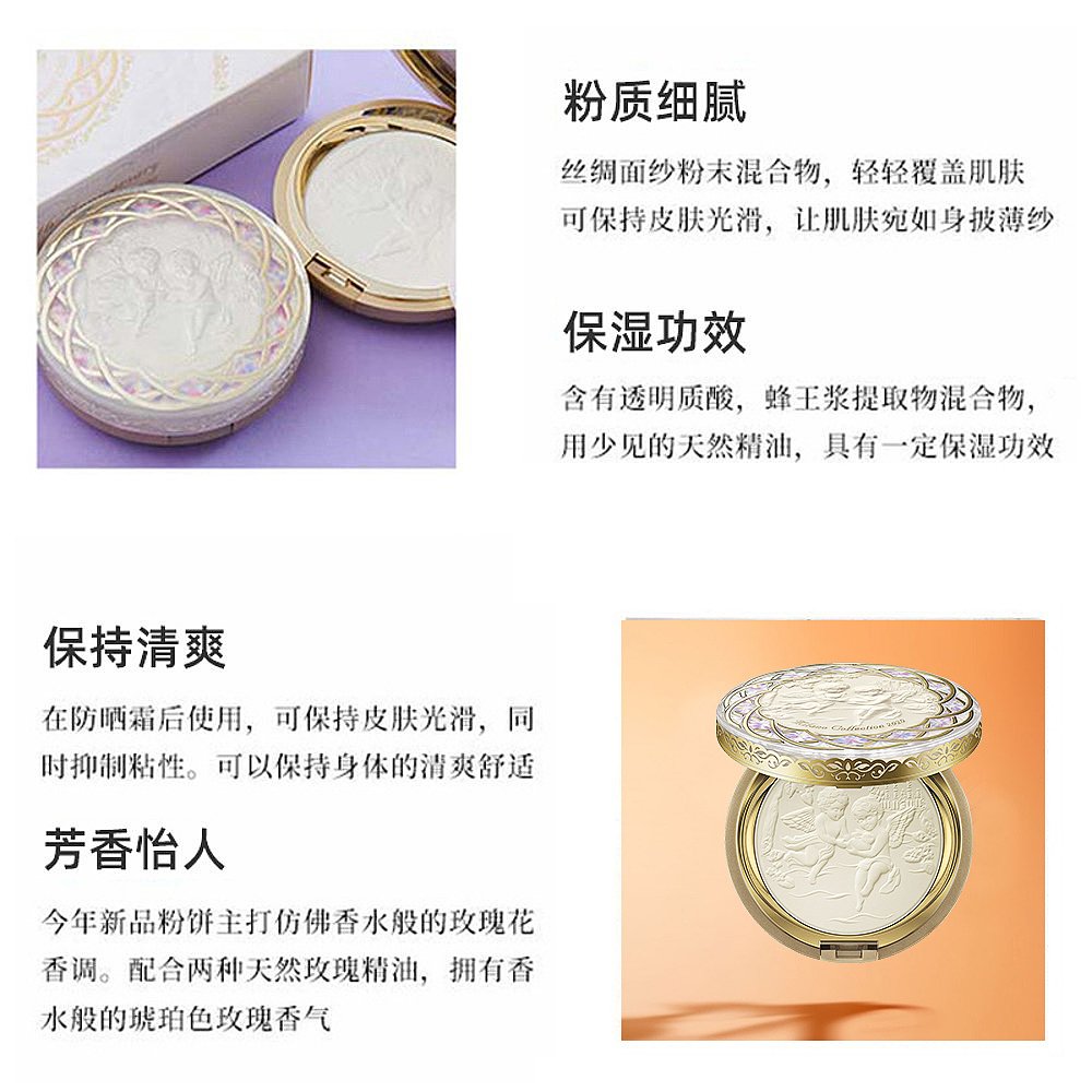 天猫国际日本直购日本直邮KANEBO嘉娜宝限定天使身体蜜粉粉饼细腻遮瑕32g3
