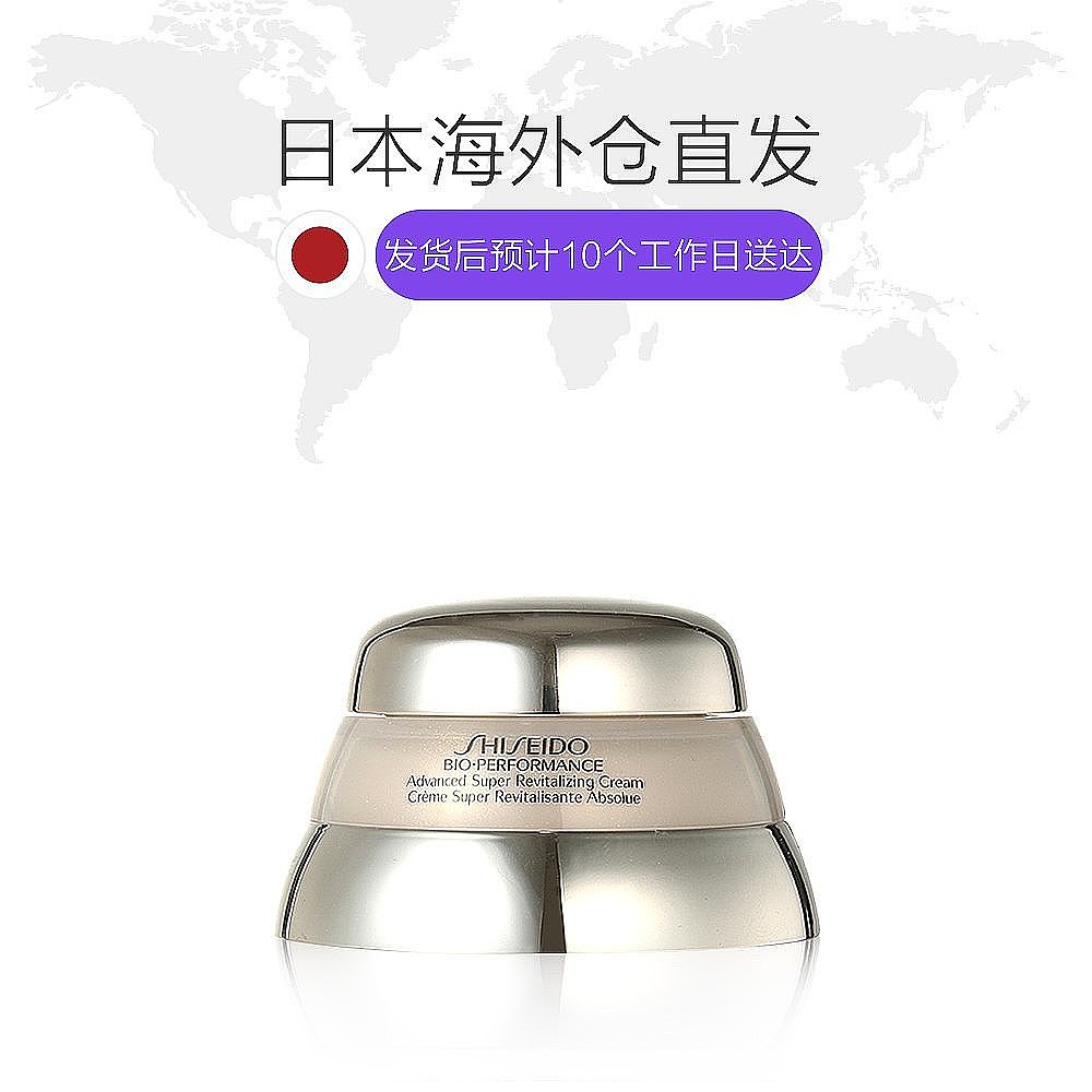 天猫国际日本直购日本直邮Shiseido资生堂面霜百优精纯面霜长效补水保湿50g1