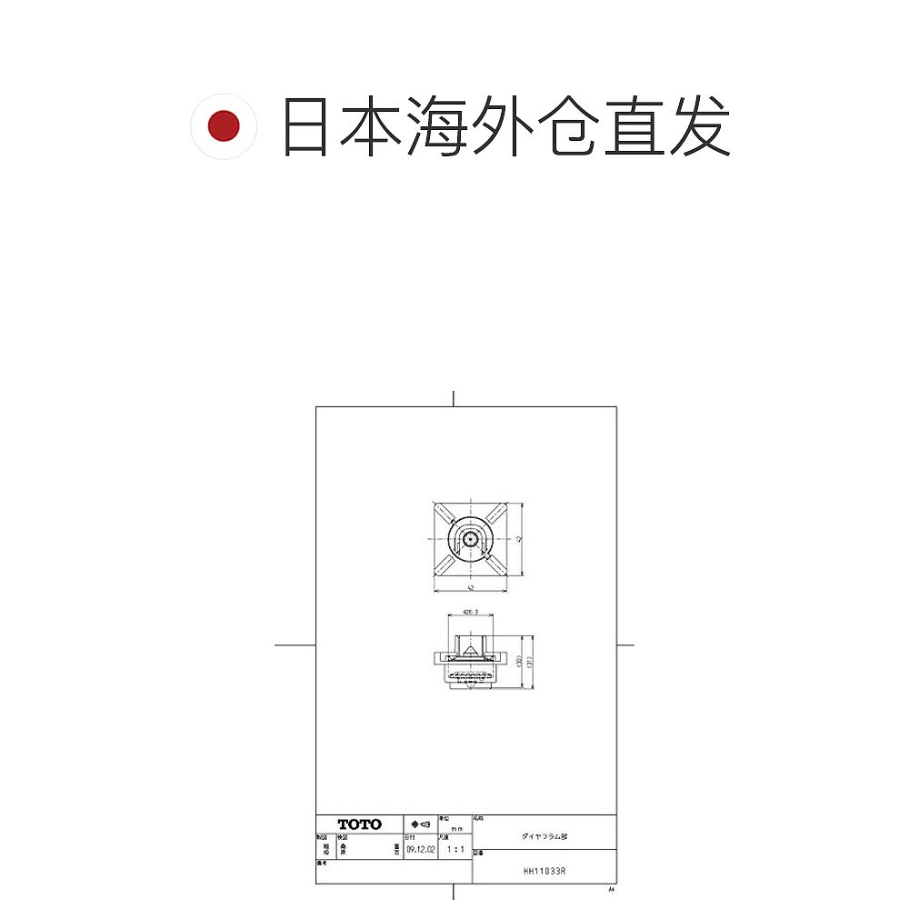 【日本直邮】toto卫浴配件隔膜部HH11033R经久耐用做工精致 - 图1