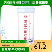 Vibrating cup dedicated to the Japanese direct mail DHC protein