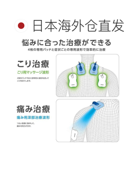 日本直邮Omron欧姆龙 电疗仪 微电流低频 HV-F5300