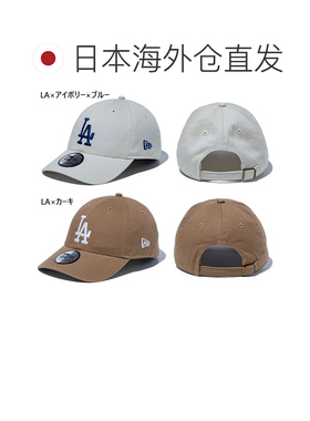 日本直邮NEW ERA 棒球帽 简约纯色 NY LA 白色 遮阳帽男女通用