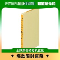 (Japan Direct Mail) National Reputation Kokuyo Monochrome Loose Leaf Paper B6 Goods Receipt A 13 holes 100 sheets