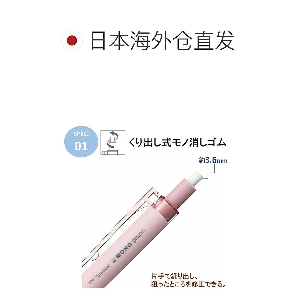【日本直邮】Tombow 铅笔 Sharp MONO Mono Graph Light 0.5mm 灰,淘宝优惠券,粉丝福利购,淘宝优惠卷