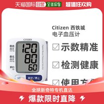 (Japan Direct mail) Citizen West Railway City Electronic sphygmomanometer wrist type blood pressure measuring instrument